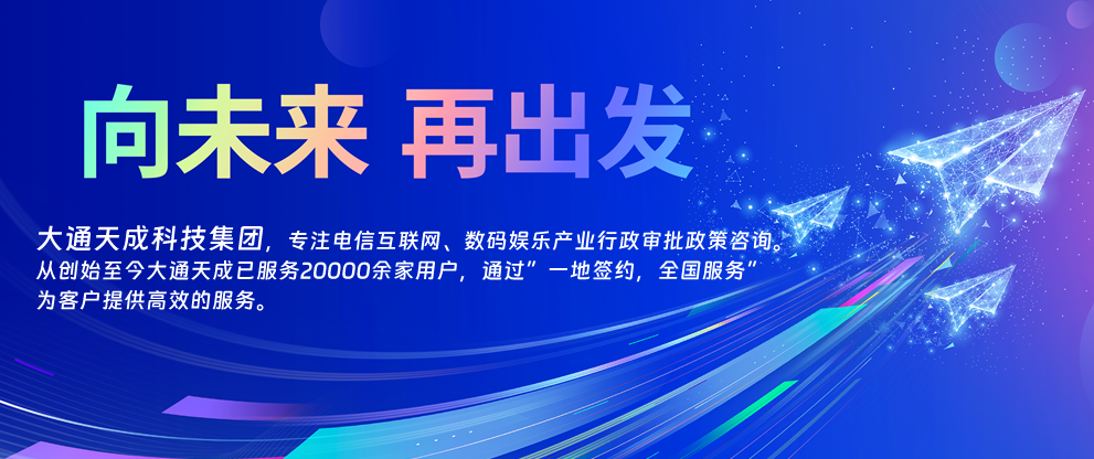 大通天成簡(jiǎn)介