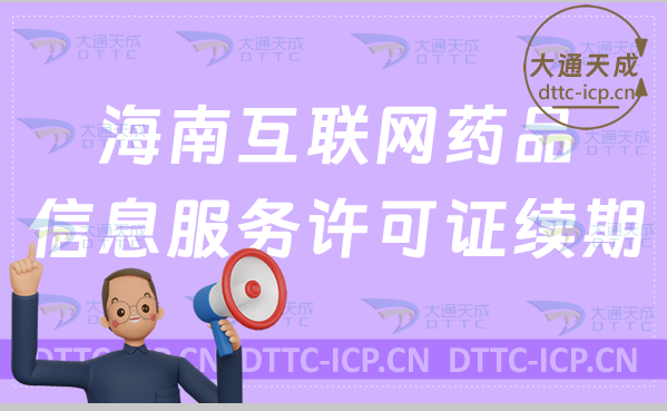 湖北網(wǎng)絡(luò)文化經(jīng)營(yíng)許可證到期怎么辦?文網(wǎng)文續(xù)期延續(xù)申請(qǐng)條件及材料指南