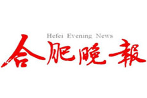 合肥晚報(bào)登報(bào)掛失_合肥晚報(bào)遺失登報(bào)、登報(bào)聲明