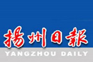 揚(yáng)州日?qǐng)?bào)登報(bào)_揚(yáng)州日?qǐng)?bào)登報(bào)掛失