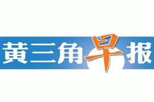黃三角早報(bào)登報(bào)掛失_黃三角早報(bào)遺失登報(bào)、登報(bào)聲明