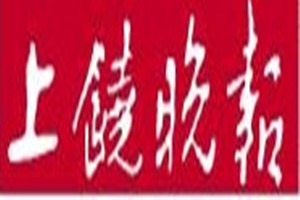 上饒晚報(bào)登報(bào)掛失_上饒晚報(bào)遺失登報(bào)、登報(bào)聲明