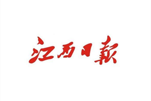 江西日?qǐng)?bào)登報(bào)掛失_江西日?qǐng)?bào)遺失登報(bào)、登報(bào)聲明