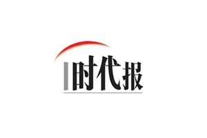 上海I時(shí)代報(bào)登報(bào)掛失_上海I時(shí)代報(bào)遺失登報(bào)、登報(bào)聲明