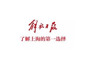 解放日報(bào)登報(bào)掛失_解放日報(bào)遺失登報(bào)、登報(bào)聲明