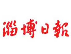 淄博日?qǐng)?bào)登報(bào)掛失_淄博日?qǐng)?bào)遺失登報(bào)、登報(bào)聲明
