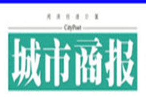 城市商報登報掛失_城市商報遺失登報、登報聲明