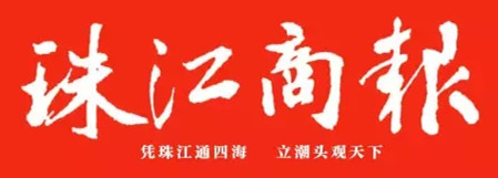 珠江商報登報掛失_珠江商報遺失登報、登報聲明