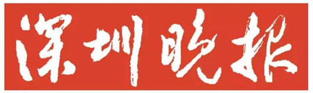 深圳晚報(bào)登報(bào)掛失_深圳晚報(bào)遺失登報(bào)、登報(bào)聲明