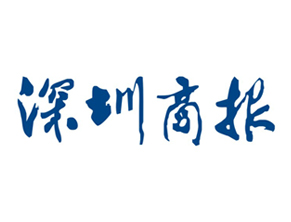 深圳商報登報掛失_深圳商報遺失登報、登報聲明
