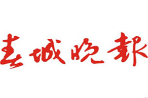 春城晚報(bào)登報(bào)掛失_春城晚報(bào)遺失登報(bào)、登報(bào)聲明