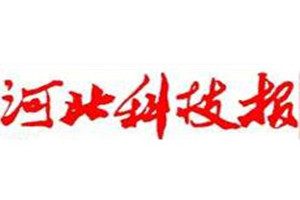 河北科技報登報掛失_河北科技報遺失登報、登報聲明