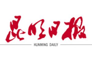 昆明日?qǐng)?bào)登報(bào)掛失_昆明日?qǐng)?bào)遺失登報(bào)、登報(bào)聲明