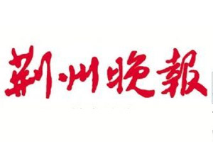 荊州晚報(bào)登報(bào)掛失_荊州晚報(bào)遺失登報(bào)、登報(bào)聲明