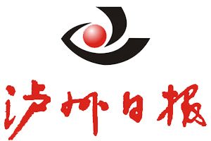 瀘州日報登報掛失_瀘州日報遺失登報、登報聲明
