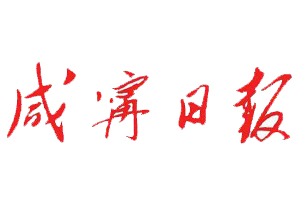 咸寧日報(bào)登報(bào)掛失_咸寧日報(bào)遺失登報(bào)、登報(bào)聲明
