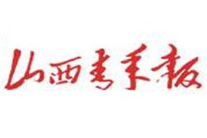 山西青年報(bào)登報(bào)掛失_山西青年報(bào)遺失登報(bào)、登報(bào)聲明