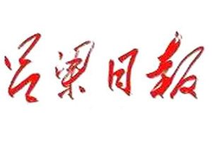 呂梁日?qǐng)?bào)登報(bào)掛失_呂梁日?qǐng)?bào)遺失登報(bào)、登報(bào)聲明