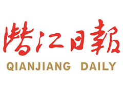 潛江日?qǐng)?bào)登報(bào)掛失_潛江日?qǐng)?bào)遺失登報(bào)、登報(bào)聲明