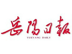 岳陽(yáng)日?qǐng)?bào)登報(bào)掛失_岳陽(yáng)日?qǐng)?bào)遺失登報(bào)、登報(bào)聲明