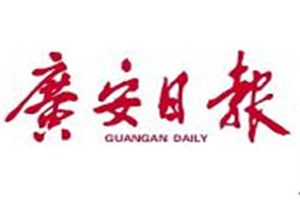 廣安日報(bào)登報(bào)掛失_廣安日報(bào)遺失登報(bào)、登報(bào)聲明
