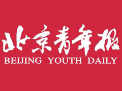 北京青年報登報掛失_北京青年報遺失登報、登報聲明