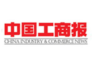 中國(guó)工商報(bào)登報(bào)掛失_中國(guó)工商報(bào)遺失登報(bào)、登報(bào)聲明