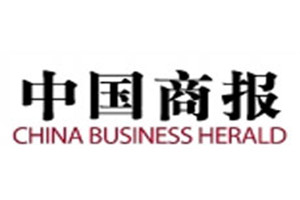 中國(guó)商報(bào)登報(bào)掛失_中國(guó)商報(bào)遺失登報(bào)、登報(bào)聲明