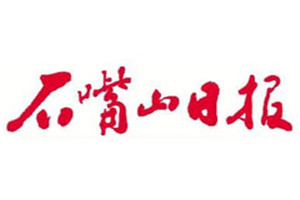 石嘴山日報(bào)登報(bào)掛失_石嘴山日報(bào)遺失登報(bào)、登報(bào)聲明