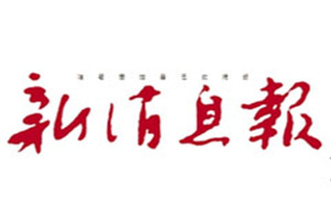 新消息報登報掛失_新消息報遺失登報、登報聲明