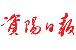 資陽日報(bào)登報(bào)電話_資陽日報(bào)登報(bào)掛失電話