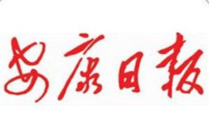 安康日報(bào)登報(bào)電話_安康日報(bào)登報(bào)掛失電話
