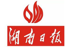 湖南日?qǐng)?bào)登報(bào)聲明一般幾天見報(bào)？