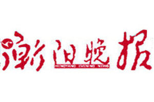 衡陽(yáng)晚報(bào)登報(bào)電話(huà)_衡陽(yáng)晚報(bào)登報(bào)掛失電話(huà)