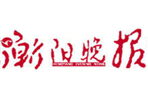 衡陽晚報(bào)登報(bào)電話_衡陽晚報(bào)登報(bào)掛失電話