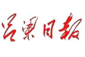 呂梁日?qǐng)?bào)登報(bào)電話_呂梁日?qǐng)?bào)登報(bào)掛失電話