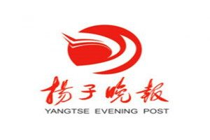 揚(yáng)子晚報(bào)登報(bào)電話_揚(yáng)子晚報(bào)登報(bào)掛失電話