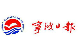 寧波日?qǐng)?bào)登報(bào)掛失_寧波日?qǐng)?bào)遺失登報(bào)、登報(bào)聲明