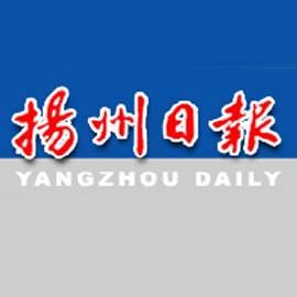 揚州日報報社登報電話_揚州日報報社電話