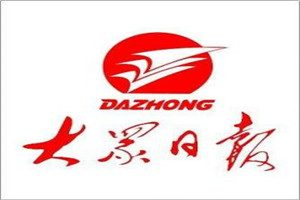 大眾日報(bào)登報(bào)電話_大眾日報(bào)登報(bào)掛失電話