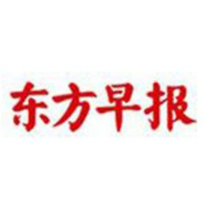 東方早報(bào)報(bào)社登報(bào)電話_東方早報(bào)報(bào)社電話