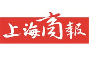 上海商報登報電話_上海商報登報掛失電話