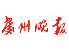 處州晚報(bào)報(bào)社登報(bào)電話_處州晚報(bào)報(bào)社電話