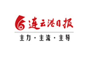 連云港日?qǐng)?bào)登報(bào)掛失_連云港日?qǐng)?bào)遺失登報(bào)、登報(bào)聲明