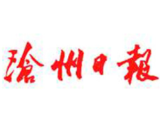 滄州日?qǐng)?bào)登報(bào)掛失_滄州日?qǐng)?bào)遺失登報(bào)、登報(bào)聲明