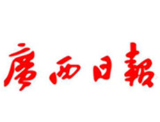 廣西日?qǐng)?bào)登報(bào)掛失_廣西日?qǐng)?bào)遺失登報(bào)、登報(bào)聲明