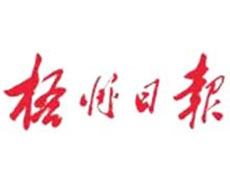 梧州日?qǐng)?bào)登報(bào)掛失_梧州日?qǐng)?bào)遺失登報(bào)、登報(bào)聲明