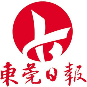 東莞日報(bào)報(bào)社登報(bào)電話_東莞日報(bào)報(bào)社電話