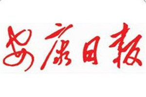安康日報(bào)登報(bào)掛失_安康日報(bào)遺失登報(bào)、登報(bào)聲明
