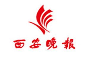 西安晚報(bào)登報(bào)掛失_西安晚報(bào)遺失登報(bào)、登報(bào)聲明